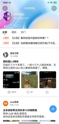 奇异社区官网下载 - 游戏与ACG资源交流平台 Hero图