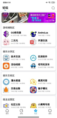 奇异社区官网下载 - 游戏与ACG资源交流平台 Hero图